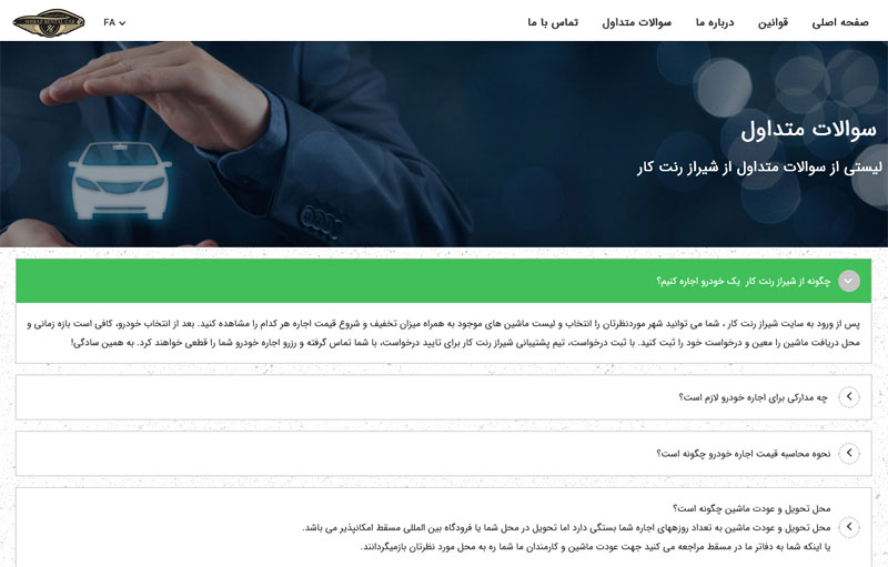 صفحه سوالات متداول اجاره خودرو در عمان