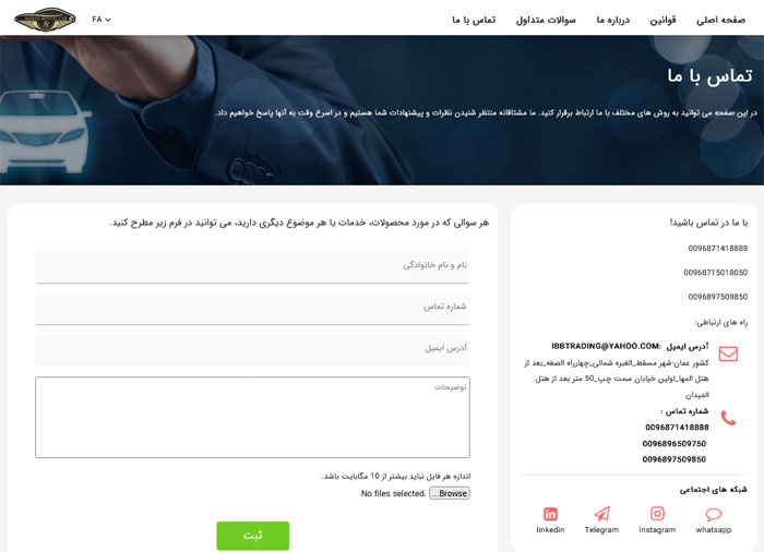 تماس با شیراز رنت کار