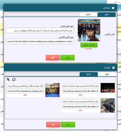 لوحه إداره معرض الصور فی موقع IZFC