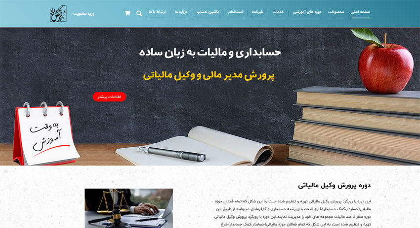 صفحه اصلی سایت وکیل آلومالی