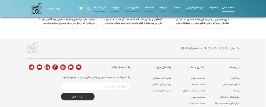 فوتر سایت وکیل آلومالی
