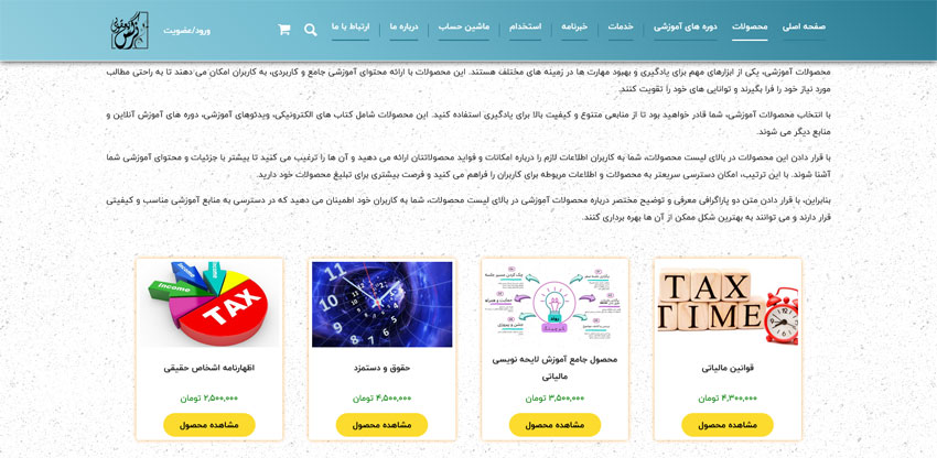 فروشگاه سایت وکیل آلومالی