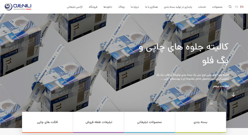 تصویر صفحه اصلی سایت اوج نیلی پرینت