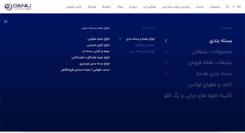 منوهای سایت اوج نیلی پرینت