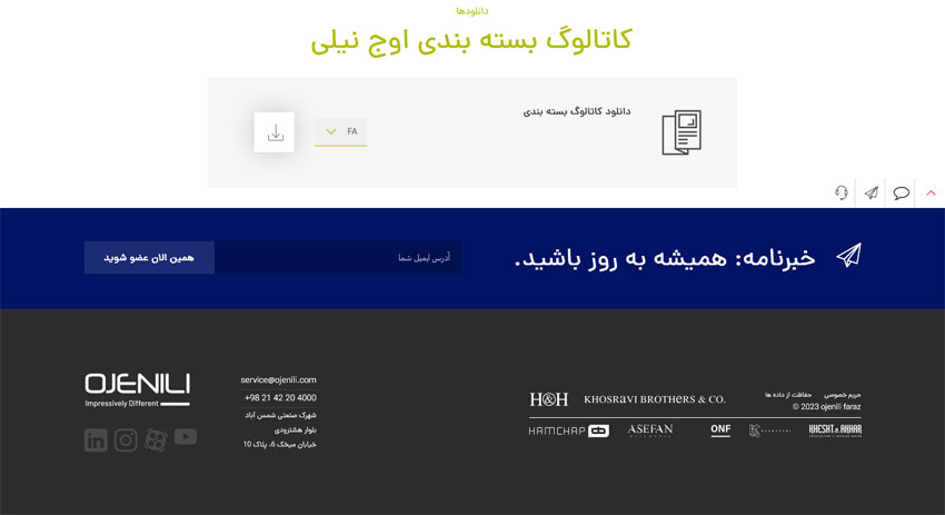 فوتر سایت اوج نیلی پرینت