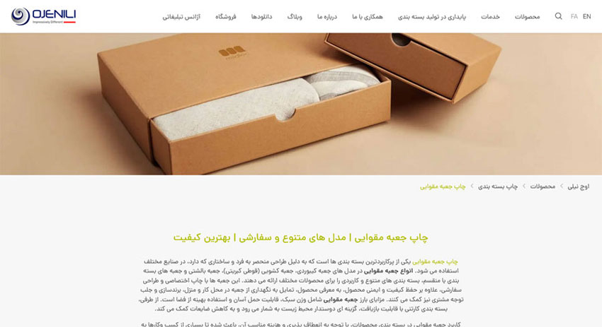 صفحات داخلی سایت اوج نیلی پرینت