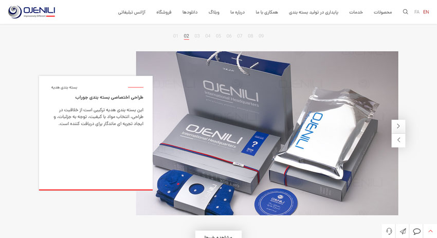 اسلایدر سایت اوج نیلی پرینت
