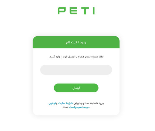 فرم ورود کاربران