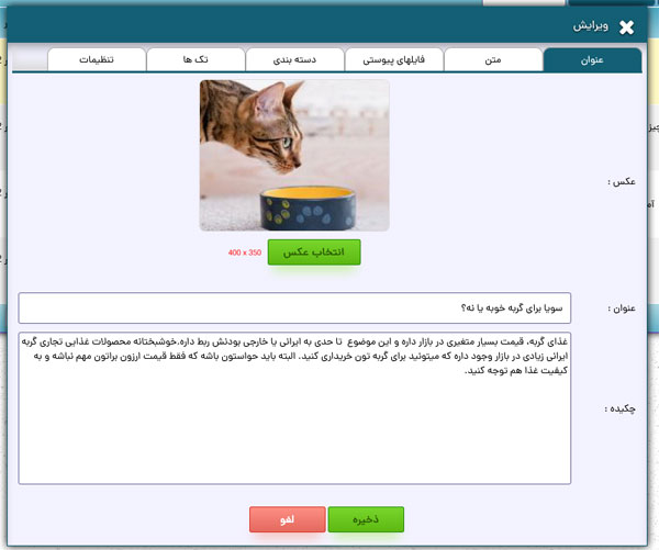 افزودن عکس شاخص