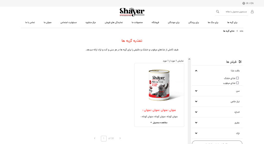لیست محصولات