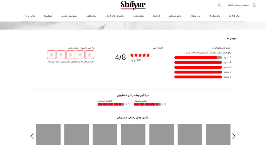 سیستم امتیازدهی
