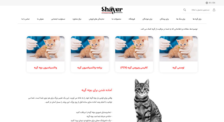 مقالات سایت Shayer