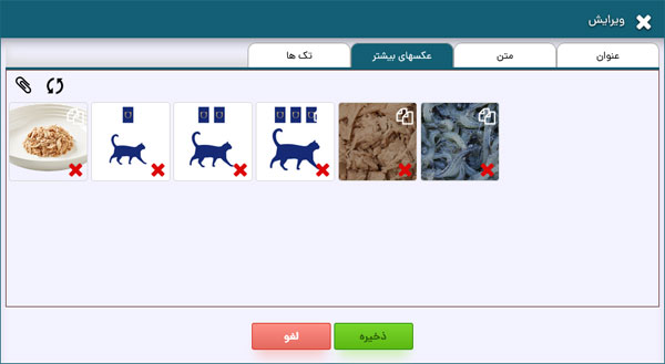 فرم آپلود فایل برای محصول
