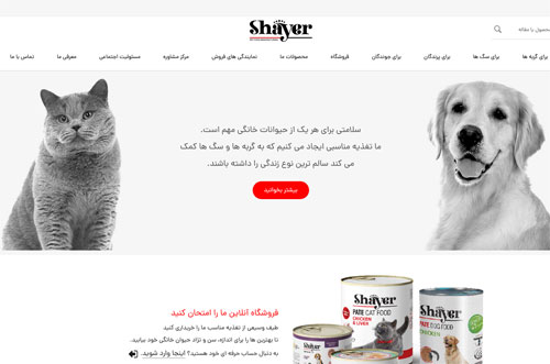 Shayer Online Mağazası | Uzmanlaşmış Evcil Hayvan Ürünleri