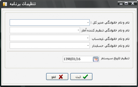 تنظیمات استان