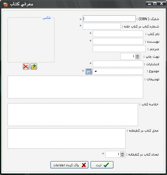 معرفی کتاب