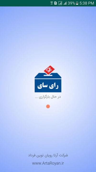 صفحه اول اپلیکیشن