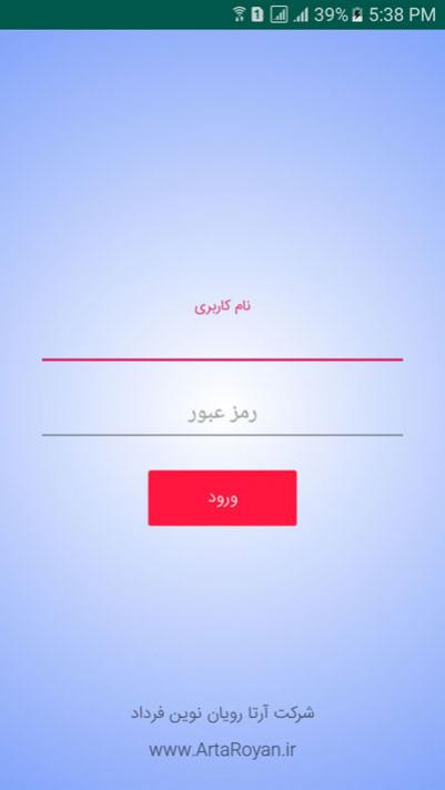 صفحه اول اپلیکیشن
