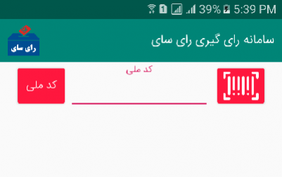 صفحه دریافت کد ملی