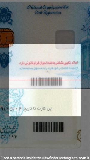 اسکن بارکد کارت ملی