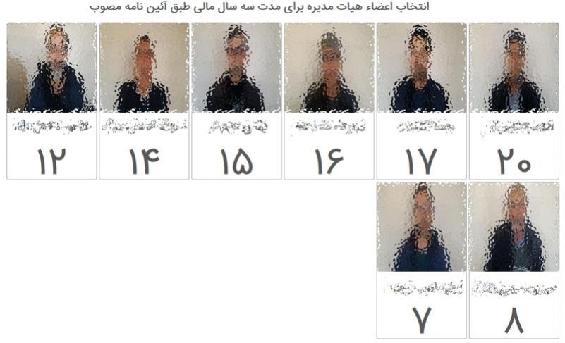 نمایش نتایج