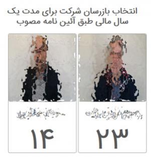 نمایش لحظه ای نتیجه