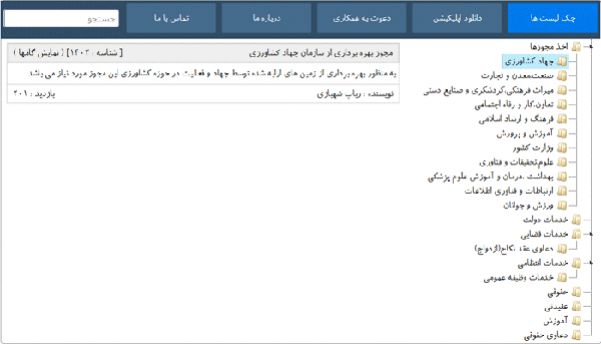 صفحه اصلی سایت گام نما
