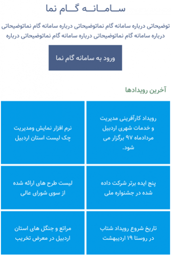 صفحه اول اپلیکیشن