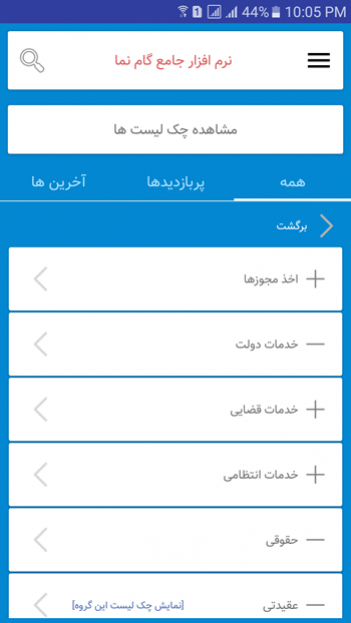 نمایش رویداد