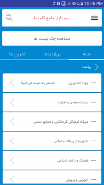 جزئیات رویداد