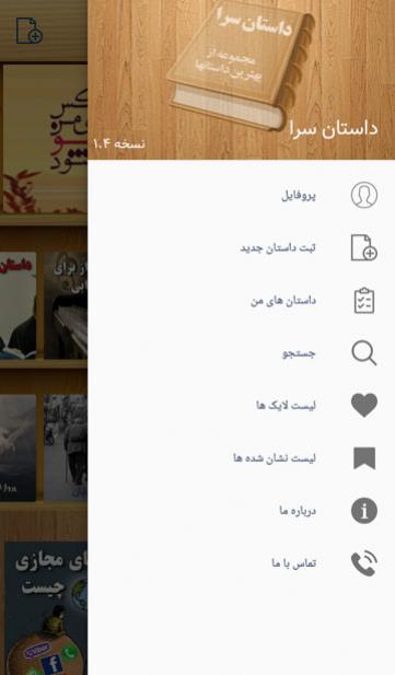 ثبت داستان جدید