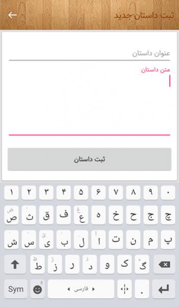 منوی اپلیکیشن داستان سرا