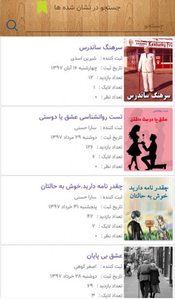 لایک داستان