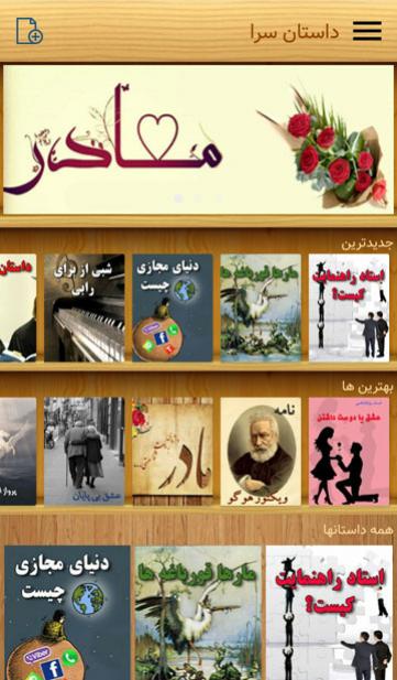 صفحه اصلی اپلیکیشن