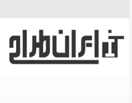 شرکت ایران طراح